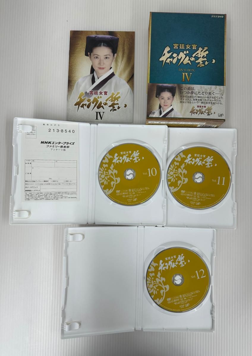 宮廷女官 チャングムの誓い DVD-BOX Ⅰ〈3枚組〉全6巻 宮廷女官