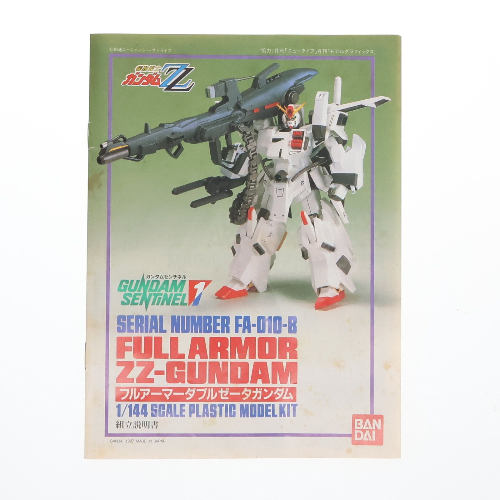 1/144 FA-010-B フルアーマーダブルゼータガンダム ガンダム  