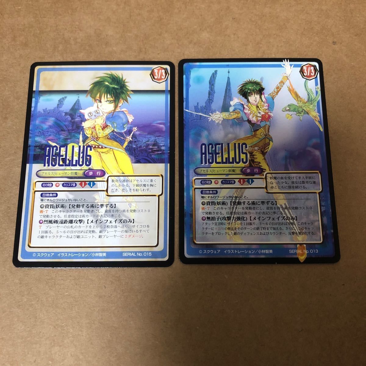 サガフロンティア　トレーディングカード kb5 カード まとめ サガフロンティア SAGA アセルス - メルカリ