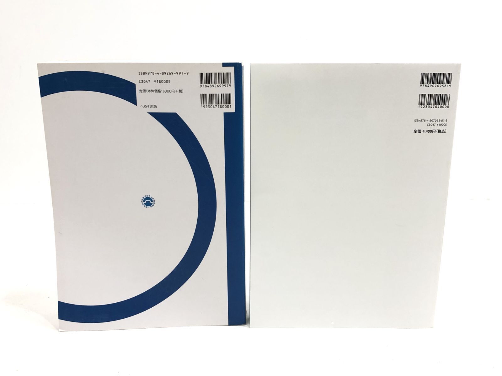 2冊セット T209-2027