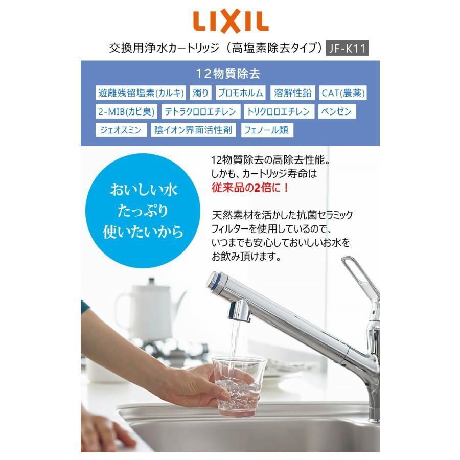 交換用浄水器カートリッジ 蛇口 12物質除去タイプ - 食器