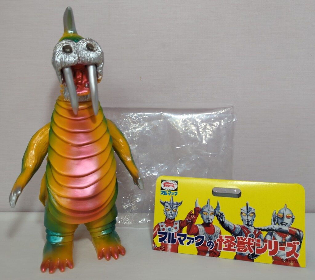 ブルマァク ブルマァクの怪獣シリーズ デッパラス 新復刻版 イエロー BM742