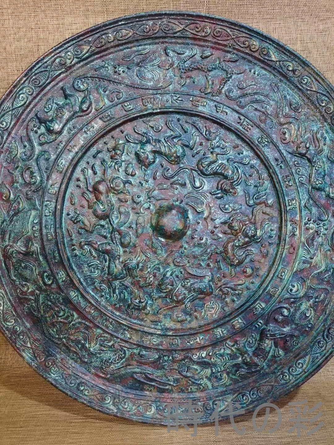 中国古美術 青銅鏡 銅鏡 神獣文 鏡美術 浮彫 彫刻 工芸 唐物 骨董 風水