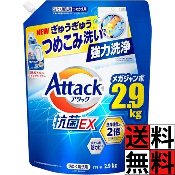 アタック抗菌ex ゾンビ臭　1000×16=16000g 送料込み1個499円 Amazon | アタック抗菌EX 洗濯洗剤 液体 洗ってもぶりかえす