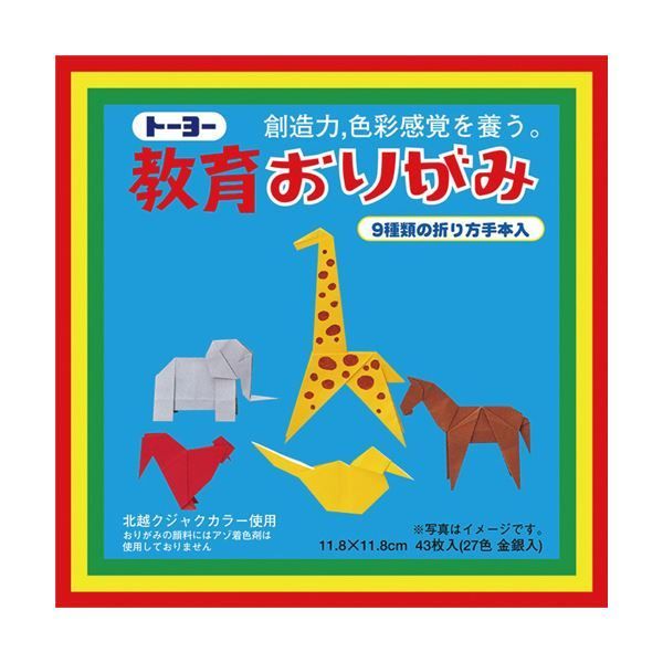 (まとめ) トーヨー 教育おりがみ11.8×11.8cm 43枚入（27色金銀入） 000003 1パック  