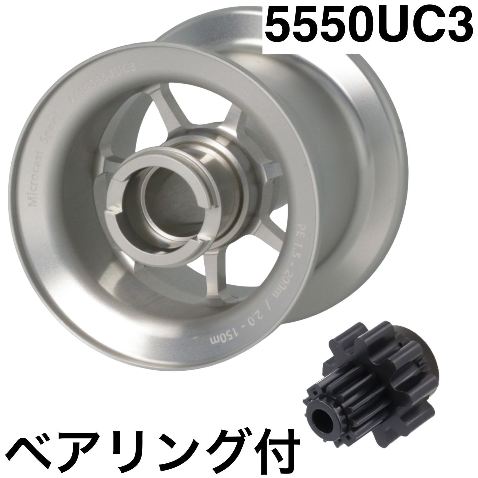 5500C ウルトラキャスト用 AMB5550UC3 シルバー 溝深さ5mm マイクロキャストスプール NMBベアリング付 ABU アンバサダー Avail
