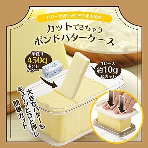 曙産業 バターケース カッター付き 450 g用 カットできちゃうポンドバターケース ST 3009