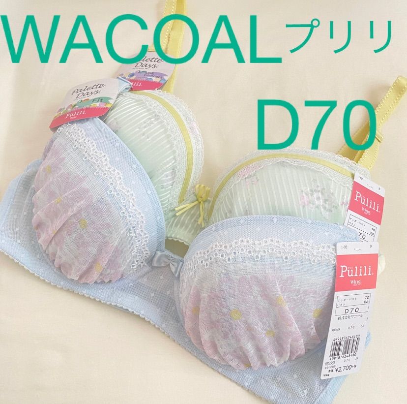 WACOAL プリリ ジュニアブラジャー【D70】2枚 - メルカリ