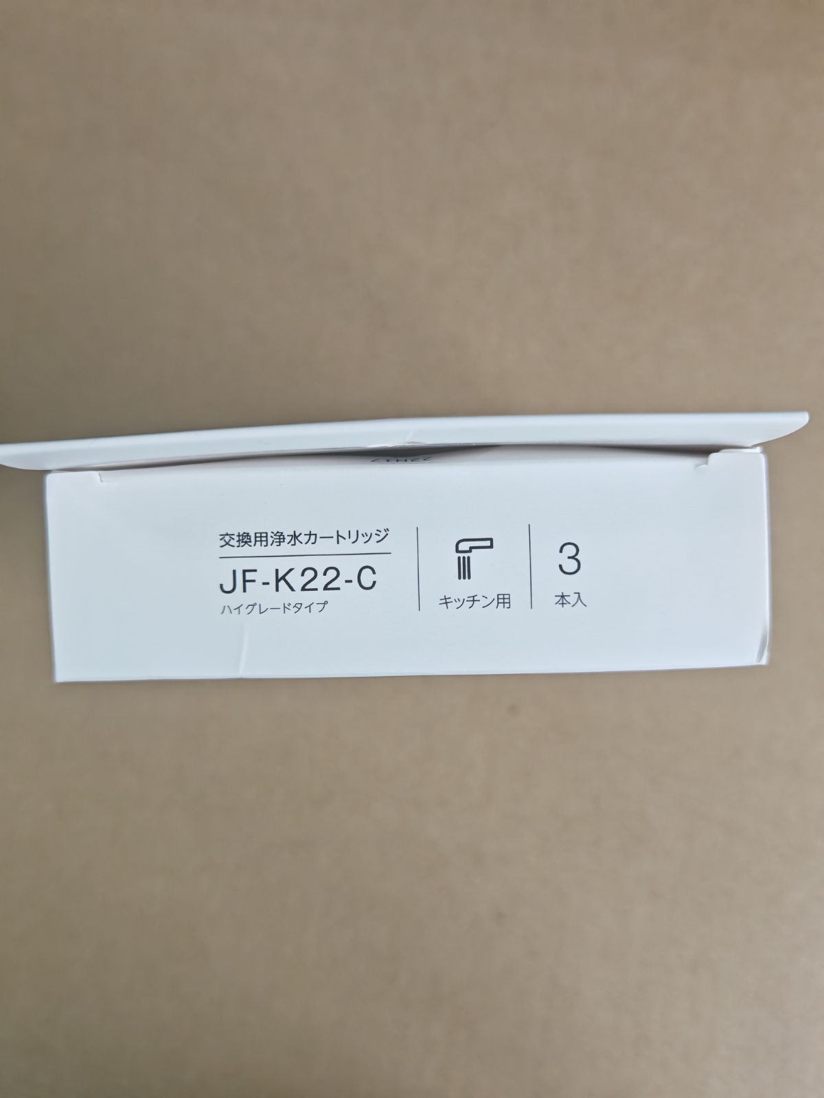 3本