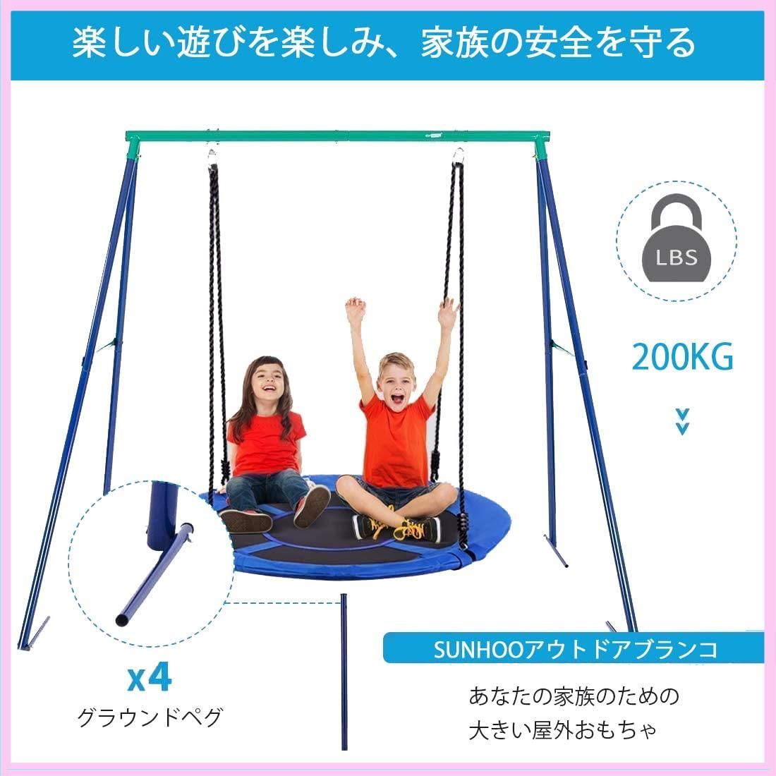 SUNHOO ブランコ 室内屋外 ぶらんこ 子供大人用 ハンモック900D