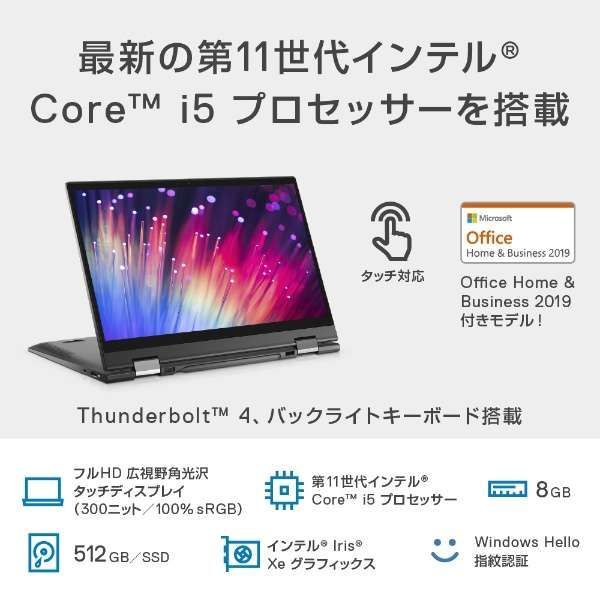 展示未通電☆DELL Inspiron 13 7000 2-in-1 ノートPC MI753CP-AWHBC