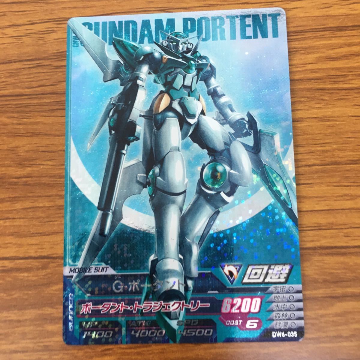 由 12 ガンダム トライエイジ カード まとめ 59 - メルカリ