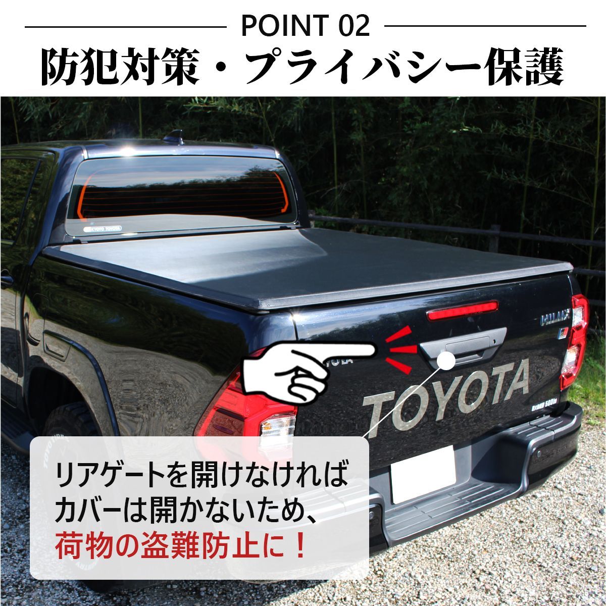 トヨタ ハイラックス GUN125 トノカバー HILUX 荷台 ガード 雨除け
