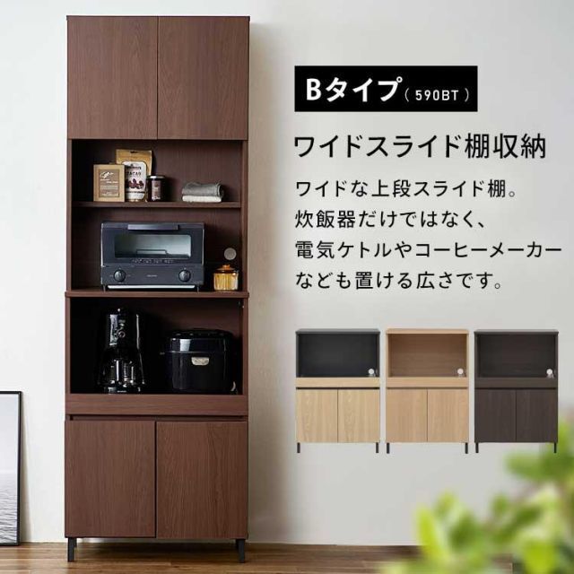 2口コンセント キッチン収納