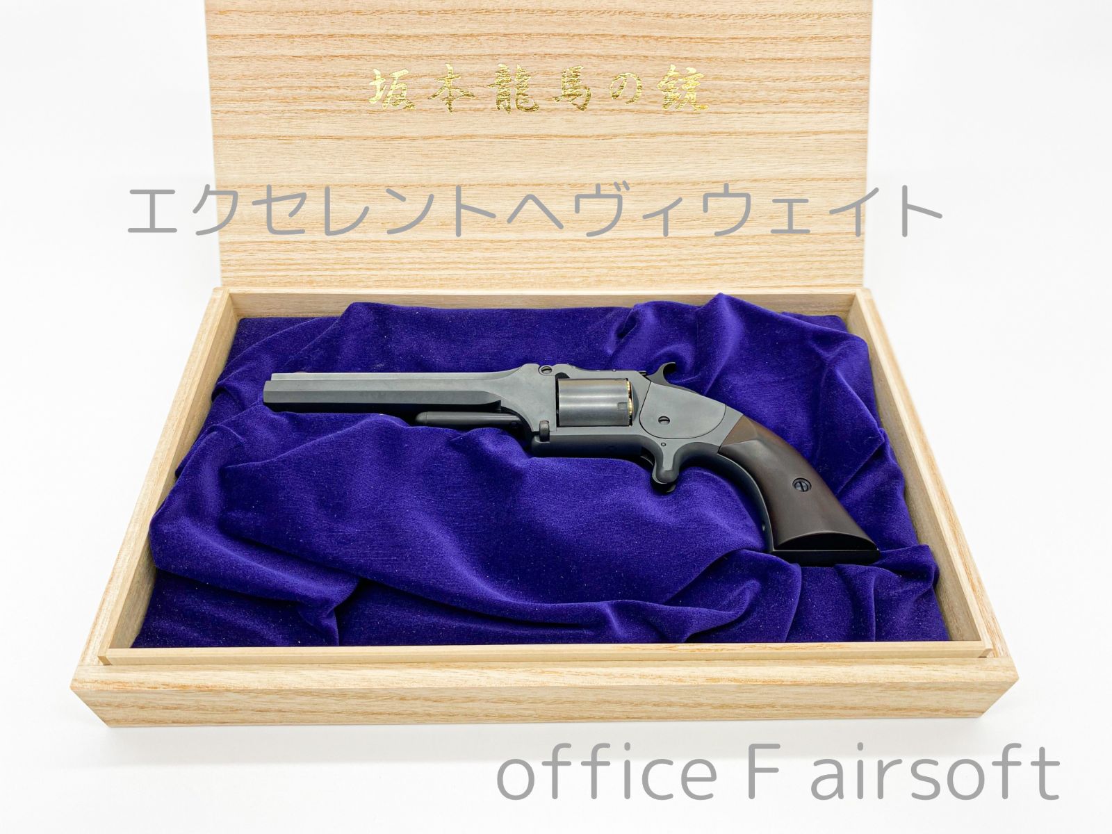 マルシン S&W モデル2 アーミー 観賞用 モデルガン 坂本龍馬 希少
