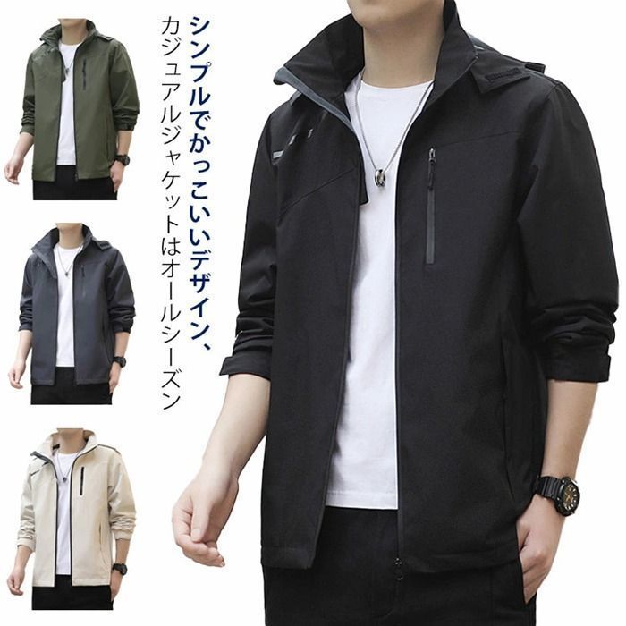 マウンテンパーカー メンズ 撥水 ジャケット ブルゾン 大きいサイズ アウトドアウエア マンパー アウター フルジップ ジャケット レディース 防風 ウインドブレーカー 上着 スポーツ キャン