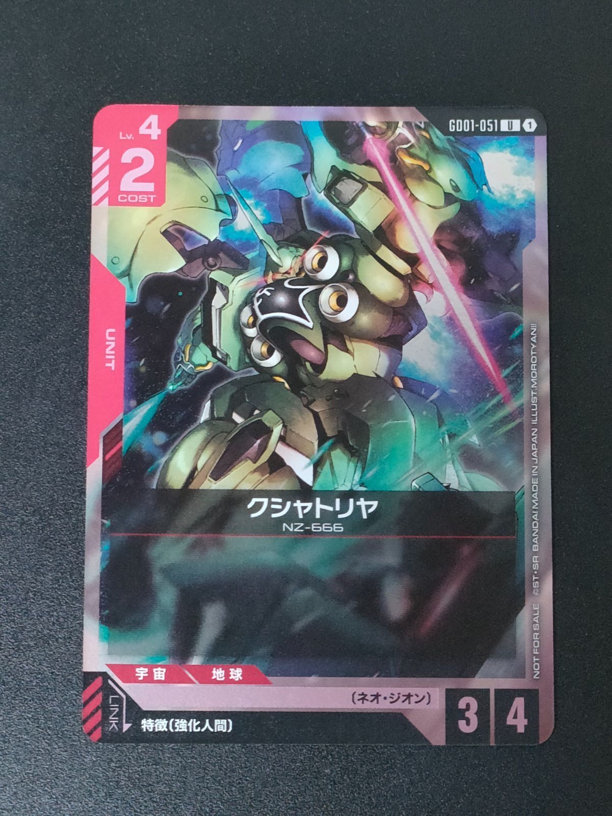 クシャトリヤプロモ ショップバトル クシャトリヤ(U+) (ショップバトル 2025 SEASON1 優勝者パック01