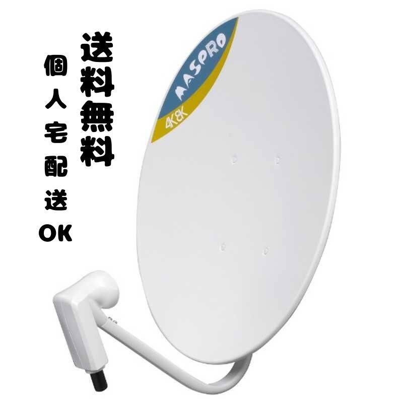 BS|CSアンテナ BC45RL BK マスプロ電工 BSアンテナ パラボラ 衛星放送 ホワイト
