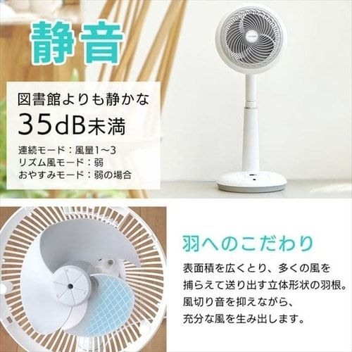 扇風機 サーキュレーター