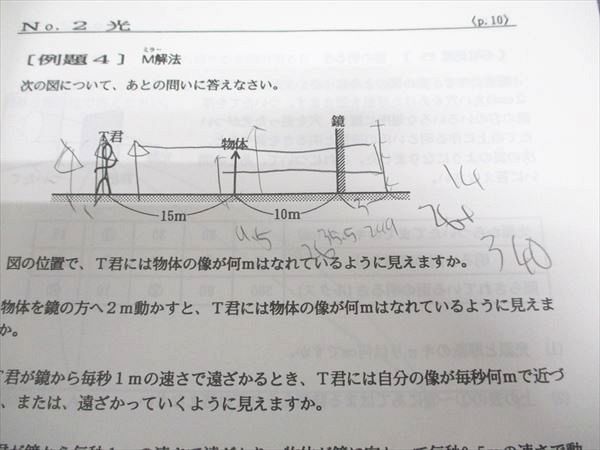 浜学園 小6年 最高レベル特訓 理科 風/林/火/山の巻 疾如風/徐如林/侵掠如火/不動如山 2018/2019 計4冊 ☆ 020S2D 浜学園 小6年 最高レベル特訓 理科 風/林/火/山の巻 疾如風