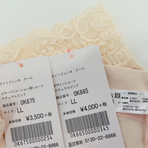 ダイアナ ダイアジェンヌ 補正下着 ボディスーツ ガードル