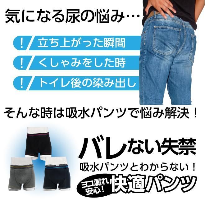 ボクサーパンツ 男性