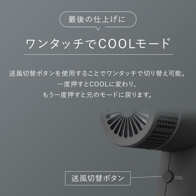 ドライヤー