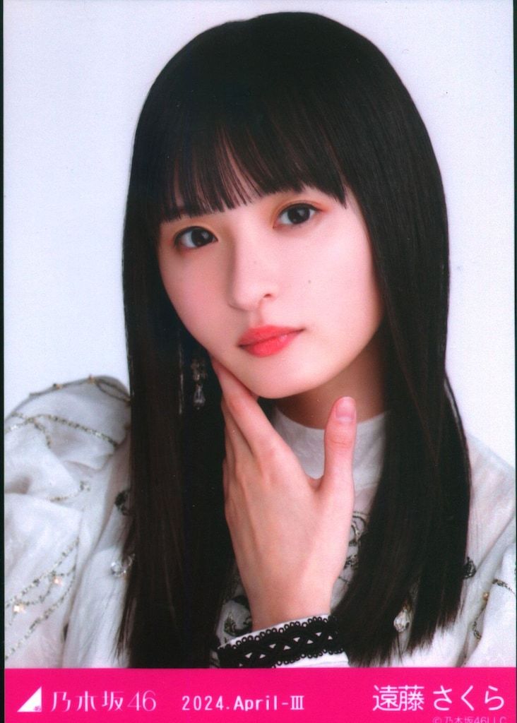 乃木坂46 2024年4月ランダム生写真 遠藤さくら 乃木コレ 2024
