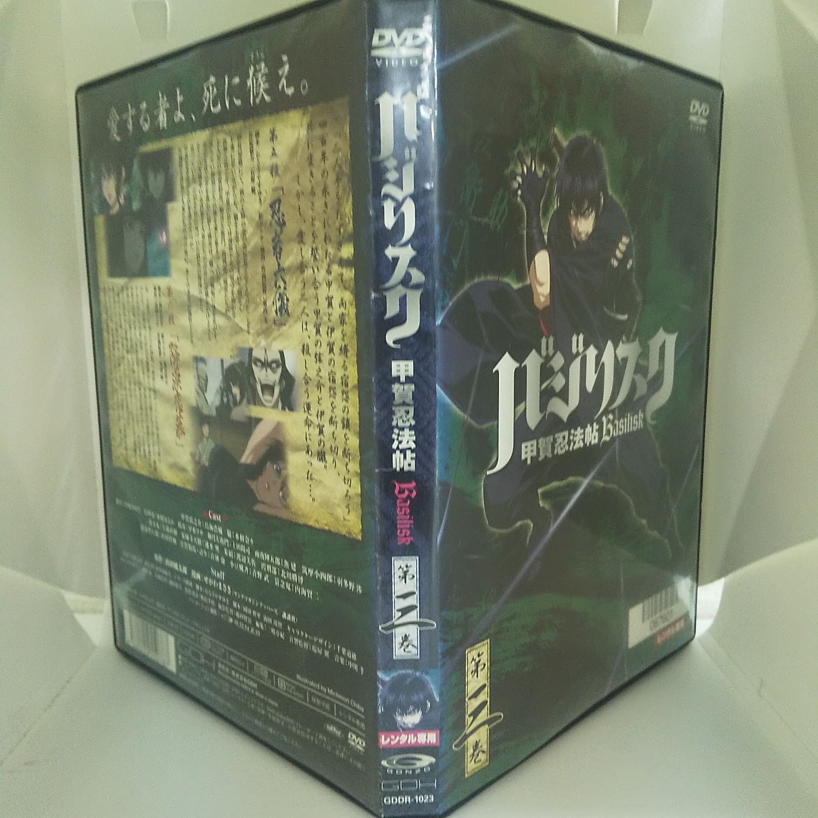 バジリスク～甲賀忍法帖～DVD-BOX　貴重品 バジリスク～甲賀忍法帖～DVD-BOX 貴重品