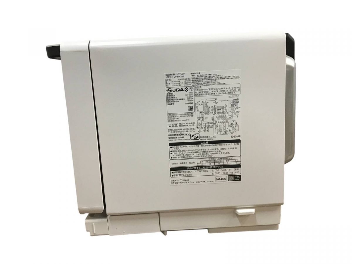 MRO-W1A 20