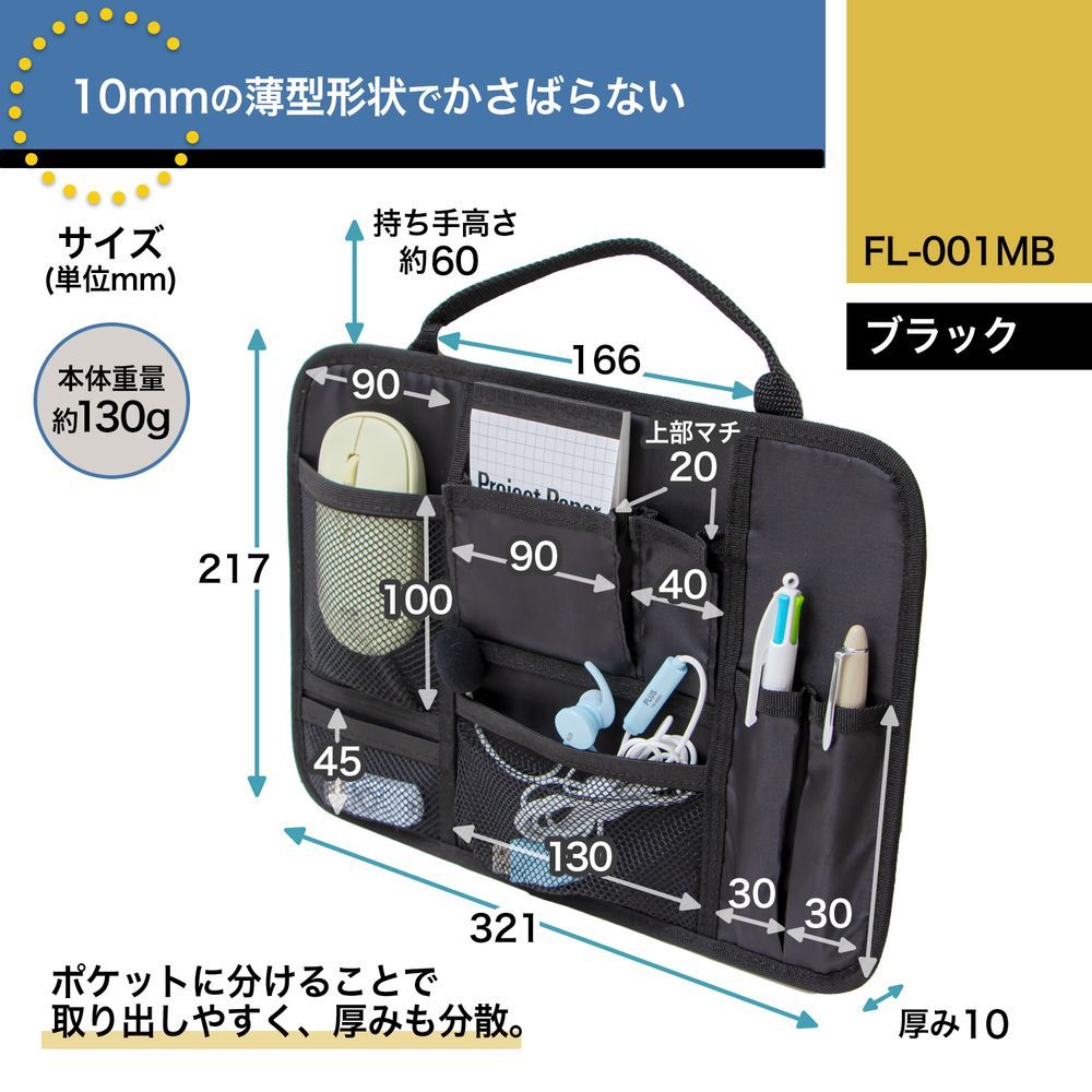 モバイルバッグ