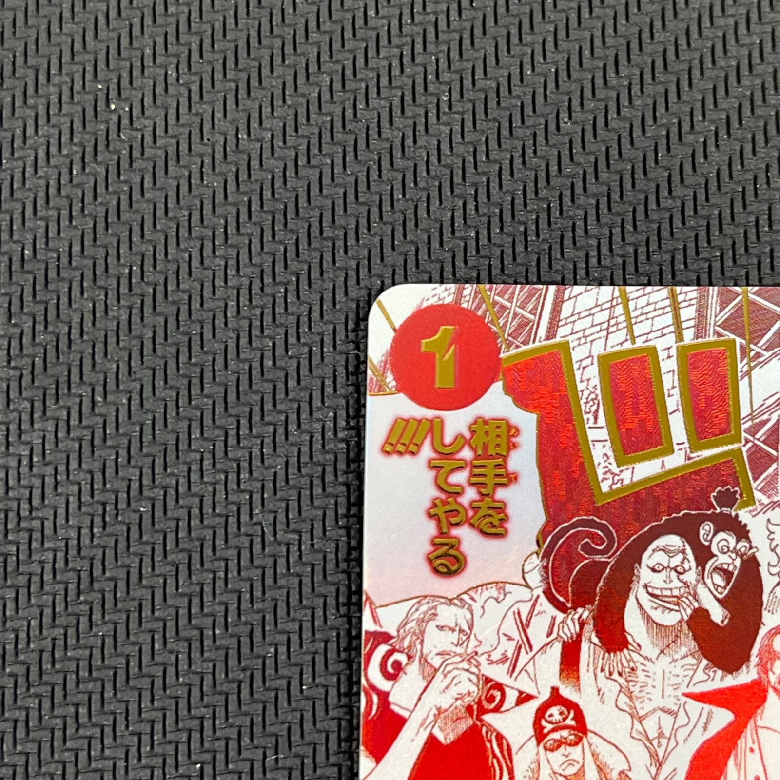 ワンピカード 来い…!!!おれ達が相手をしてやる!!! R☆ パラレル OP09