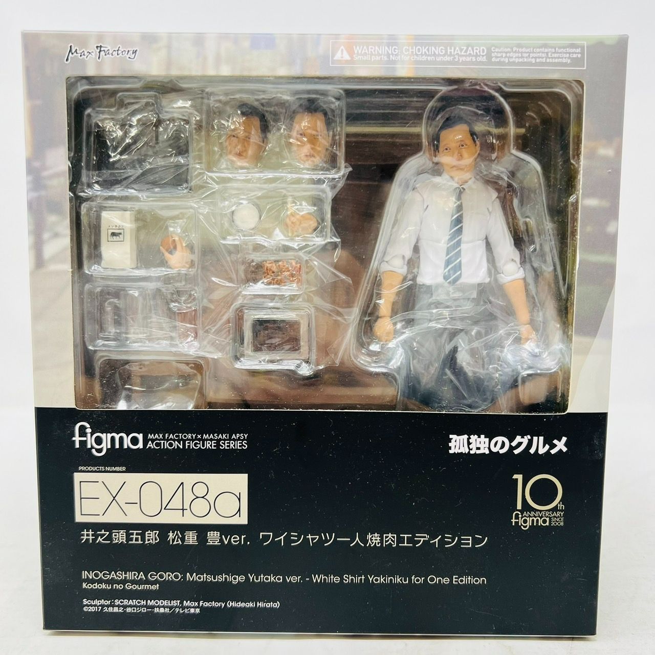 figma 井之頭五郎 松重 豊ver. ワイシャツ一人焼肉エディション