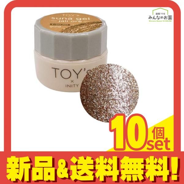 TOY’s×INITY(トイズバイアイニティ) スナジェル ジャリオレ T-SGJ01 ゴールド 5g 10個セット まとめ売り