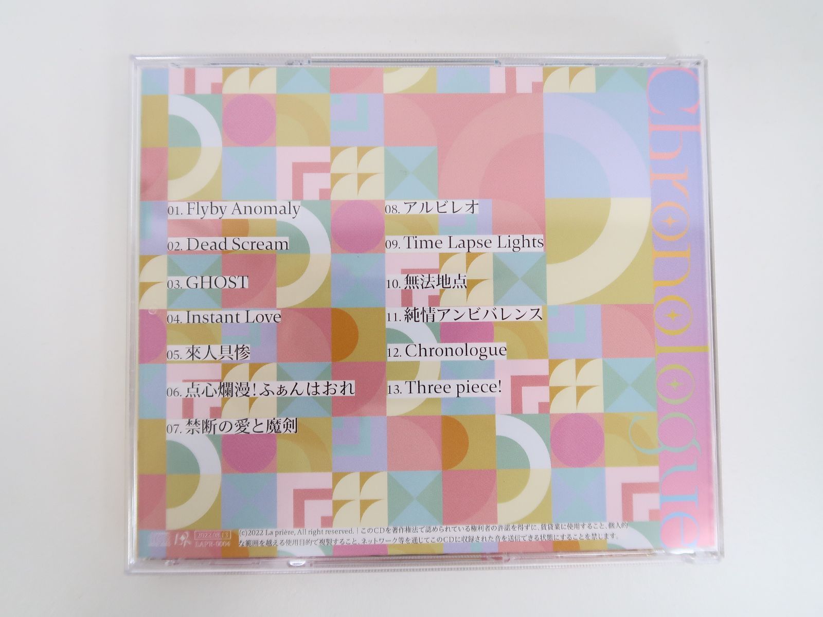 同人CD Chronologue 特装版 / La priere 棗いつき/藍月なくる/nayuta