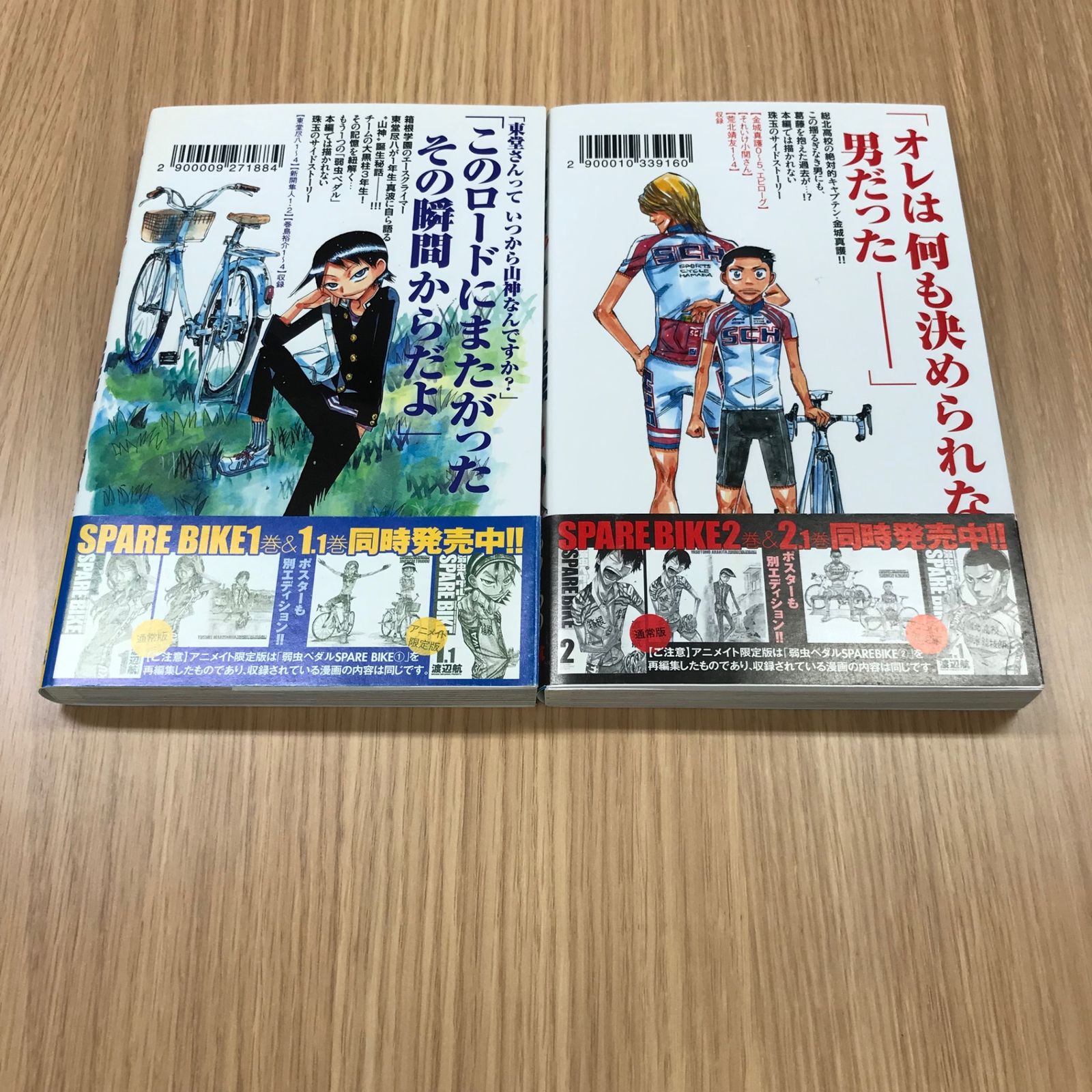 【美品】弱虫ペダル1〜72冊セット SPARE BIKE1〜8まとめ売り 渡辺航 Amazon.co.jp: 弱虫ペダル SPARE BIKE(1)(少年チャンピオン