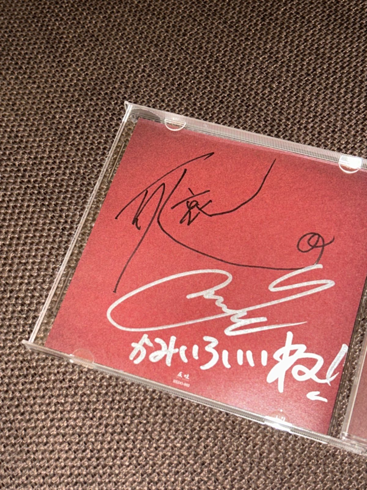 gulu gulu 変なメリーゴーランド サイン入りCDセット S5661) 直筆サイン入り gulugulu 変なメリーゴーランド 美味い盤