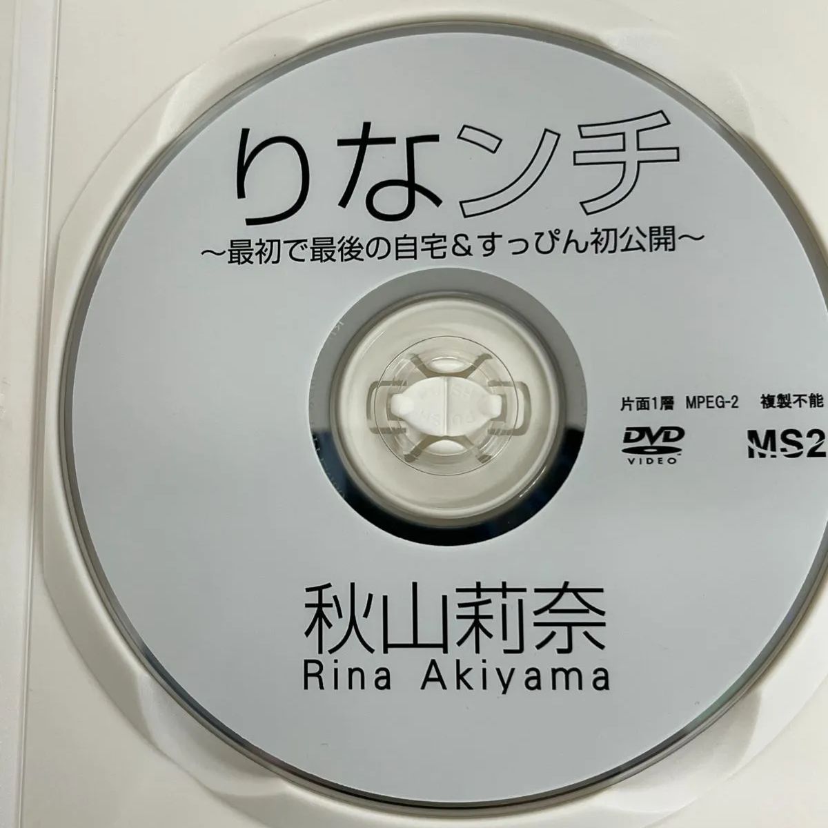 秋山莉奈/莉奈飯店 DVDまとめ売り 秋山莉奈／ザ変身 オシリーナ