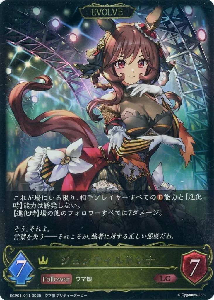 中古】シャドウバース エボルヴ ECP01-011[LG]：ジェンティル