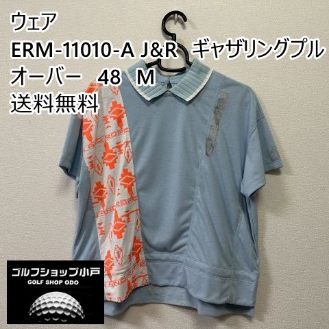 ジュンロペくすみカラー】その他 ERM-11010-A J&R ギャザリングプル 