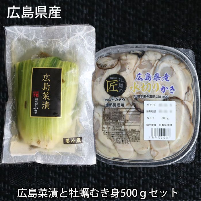 定番のお歳暮 広島県産 生 牡蠣むき身 加熱用 500g かき 牡蠣 cue-to-start.com