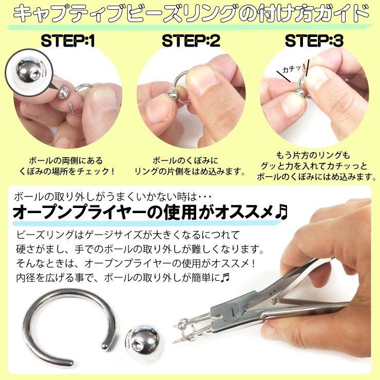 キャプティブビーズリング 5本 ボール3mm 内径8mm CBR - アクセサリー