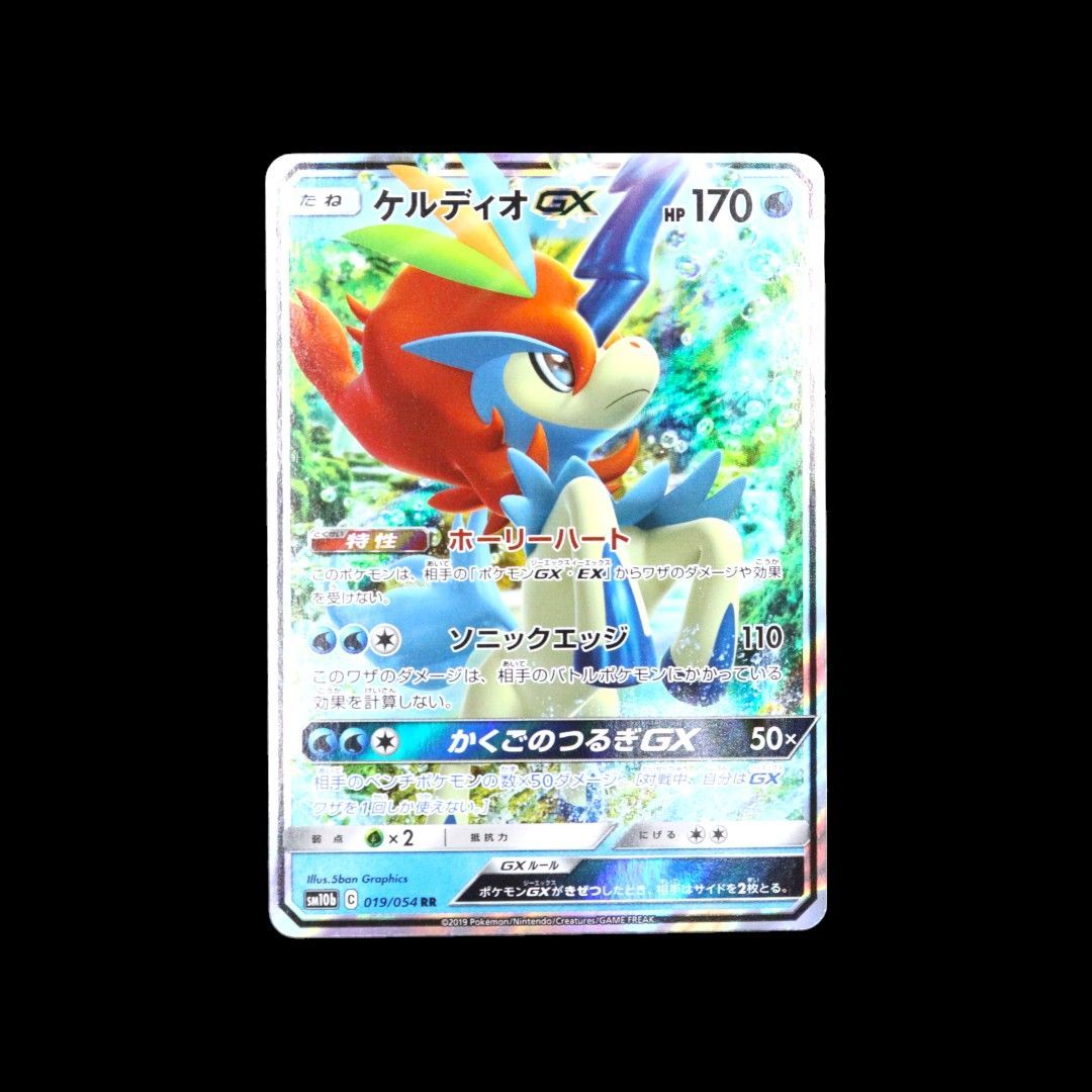 ポケモンカード ケルディオGX かくごのつるぎGX 値せ