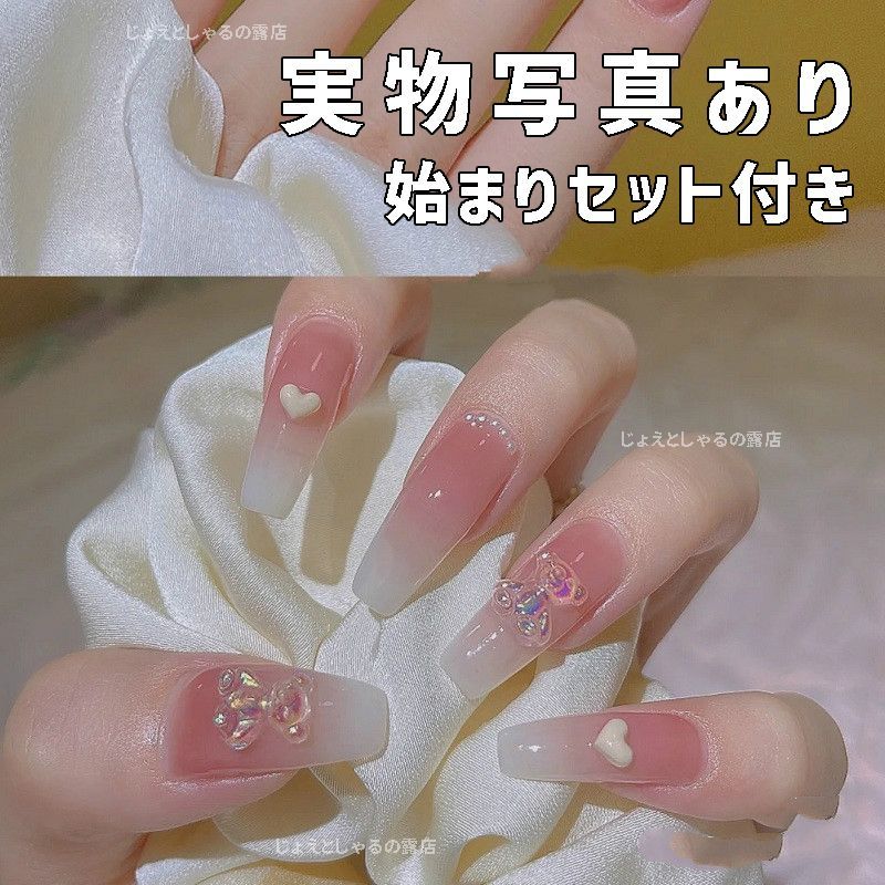 【海月】オーダーネイルチップ ネイルチップ販売 月収 jelly fish クラゲニュアンスネイル