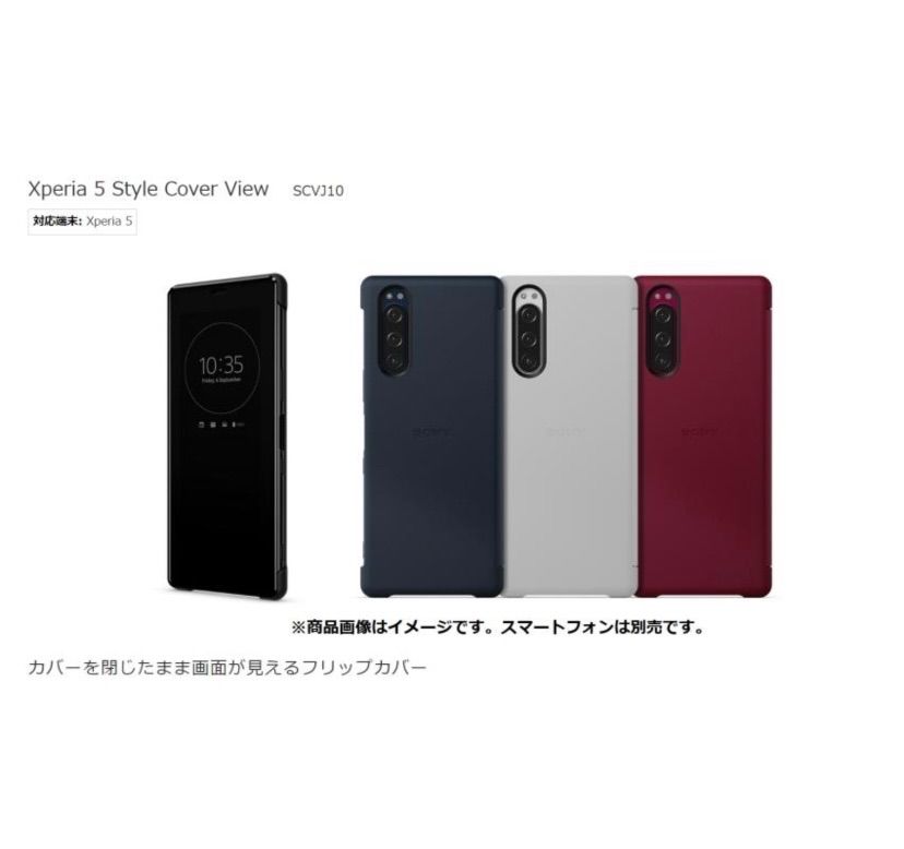 Sony純正品】 スマートフォンカバー/Xperia 5 (SOV41/SO-01M/901SO