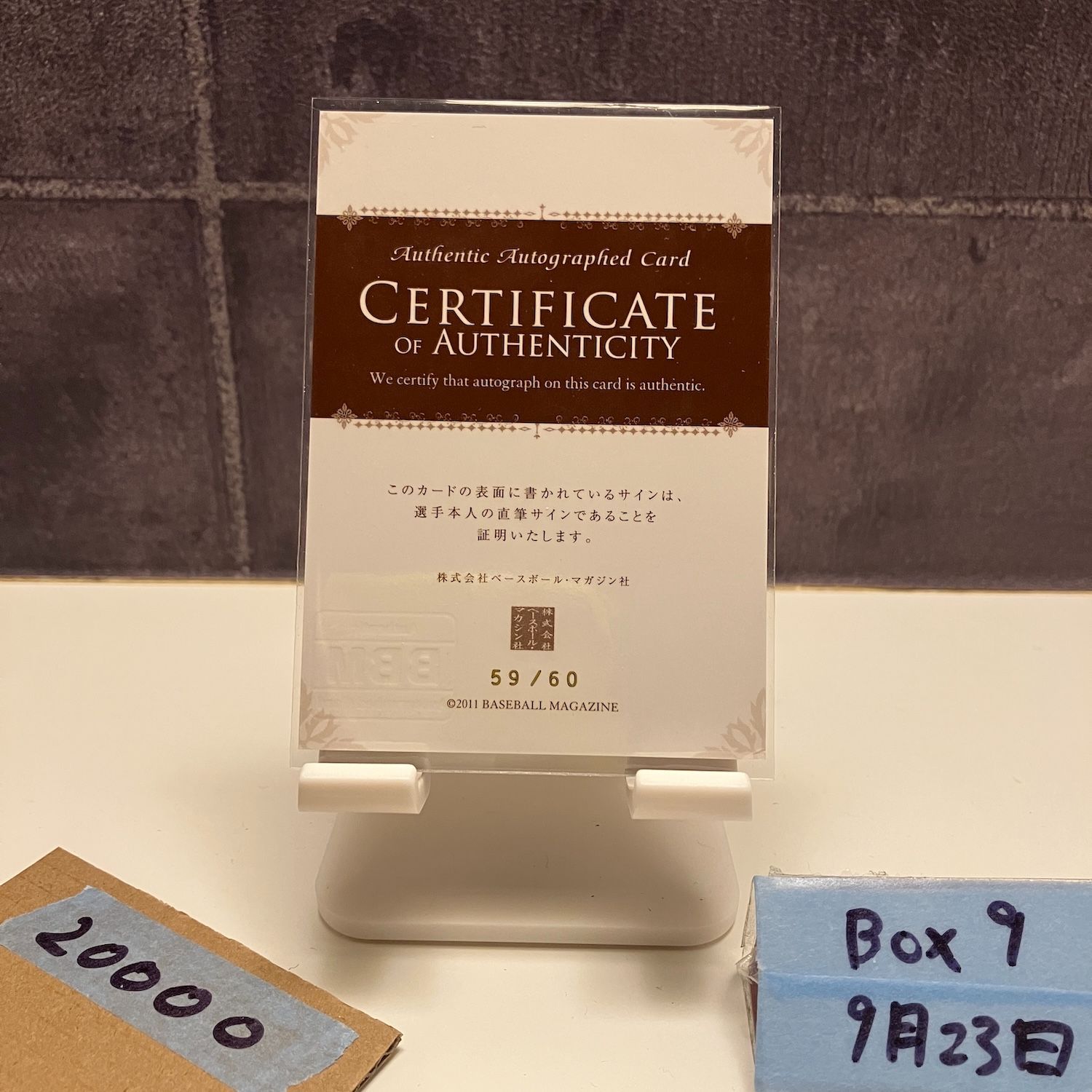 2011 BBM 林威助 59 60 直筆サイン 阪神タイガース カード