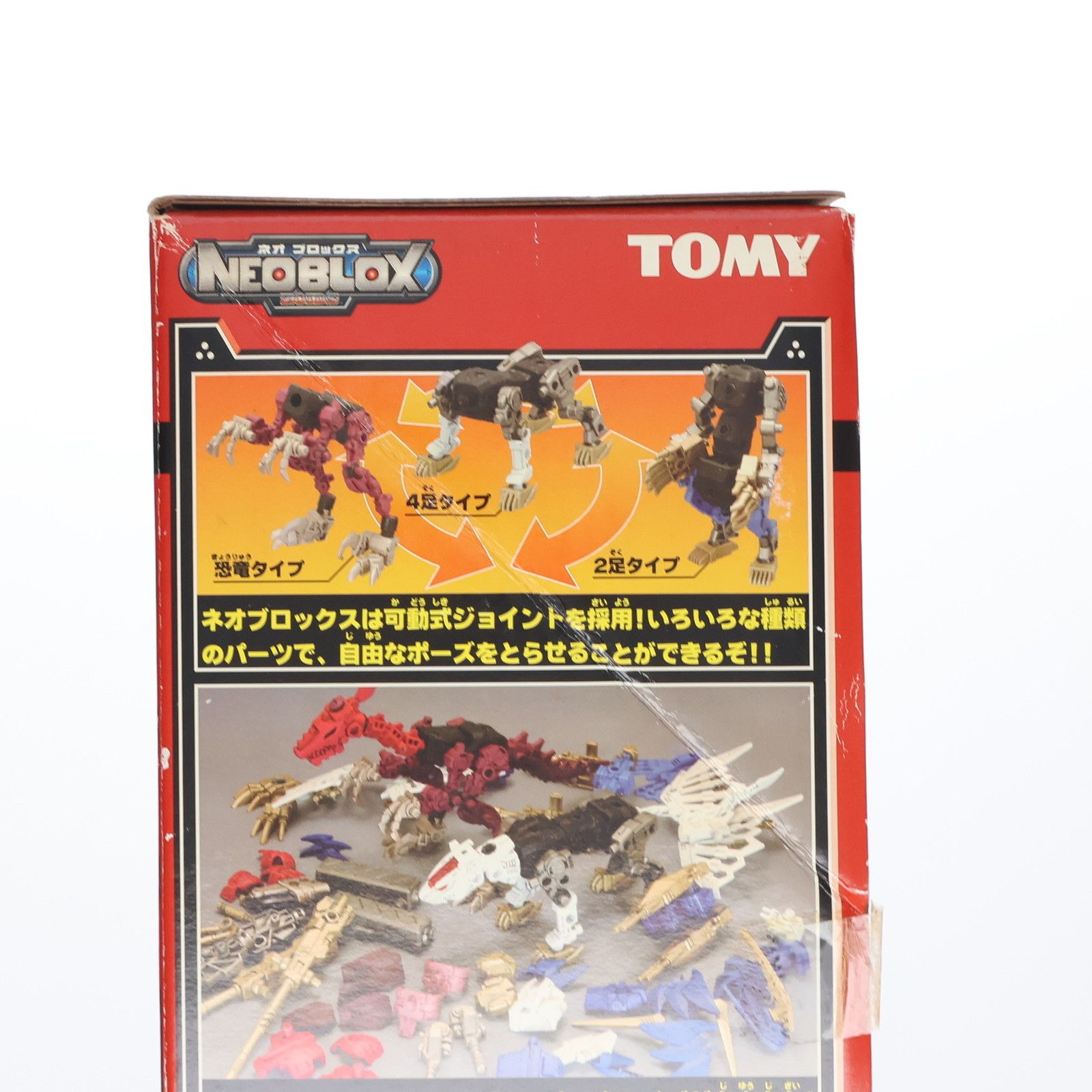 ZOIDS NEOBLOX(ゾイドネオブロックス) 1/72 NBZ-10 グランドラーゴ