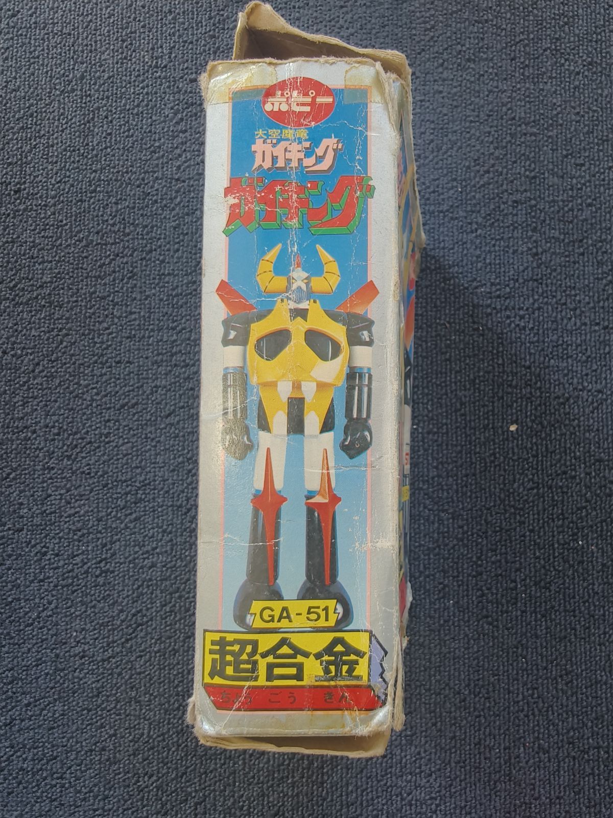 超合金 ガイキング GA-51 GA-51 超合金 ガイキング(第4期）ポピー レビュー | RoboToyDays