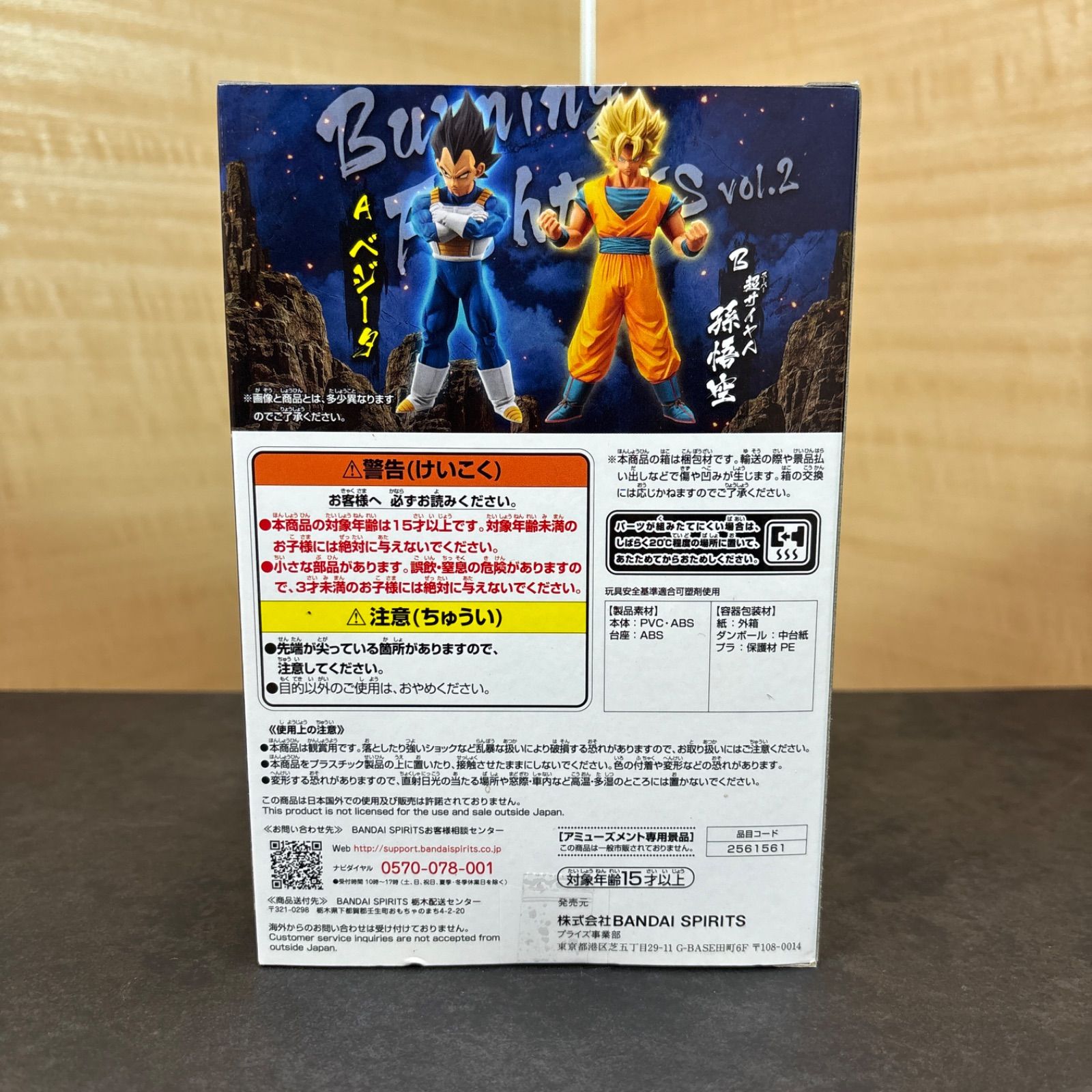 じゅんページ ベジータ Plan B ドラゴンボール PlanB スタジオ SS4 ベジータ 樹脂スタチュー