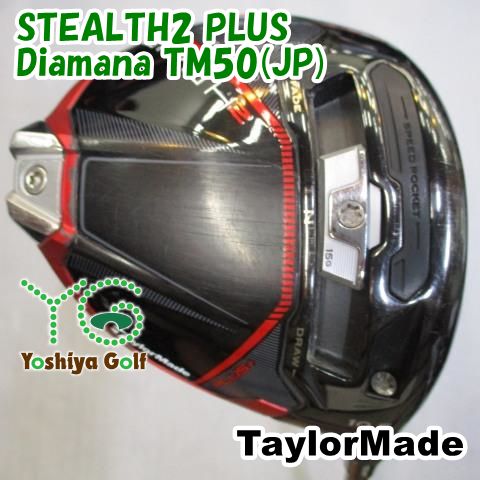 専用商品 ドライバー テーラーメイド STEALTH2 PLUS/Diamana TM50(JP)/SR/10.5